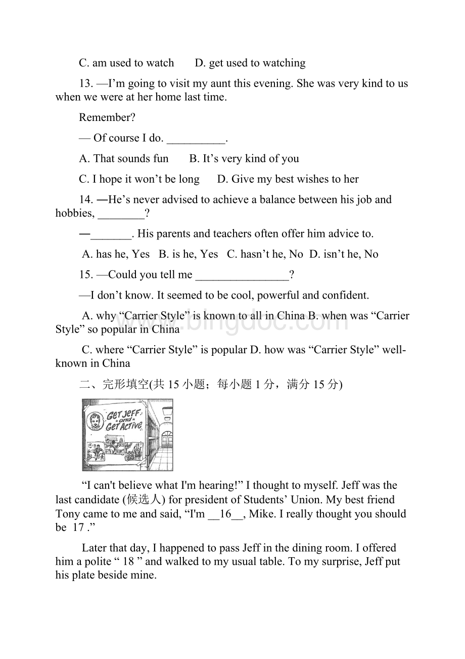 学年度九年级初三英语中考模拟试题及答案.docx_第3页
