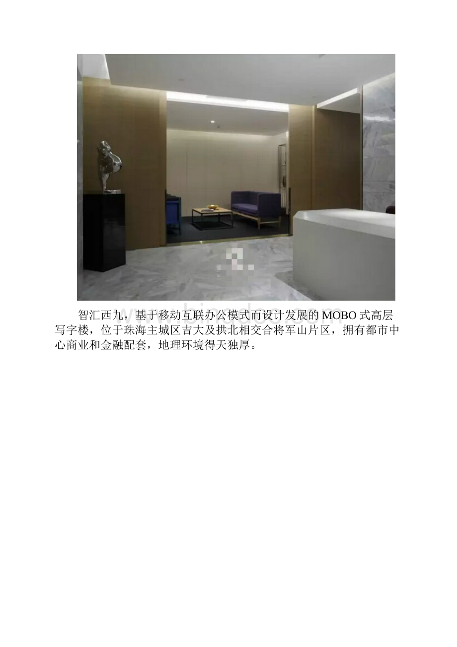 自然而然的办公空间设计案例欣赏.docx_第2页