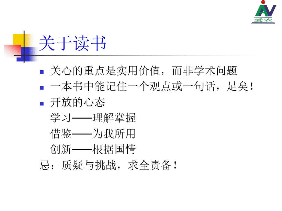 如何成为一个优秀的营销人员.pptx_第2页