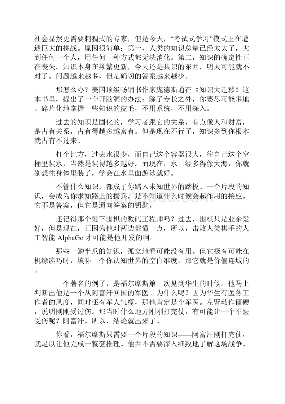 天津市学年高二语文联考试题.docx_第3页