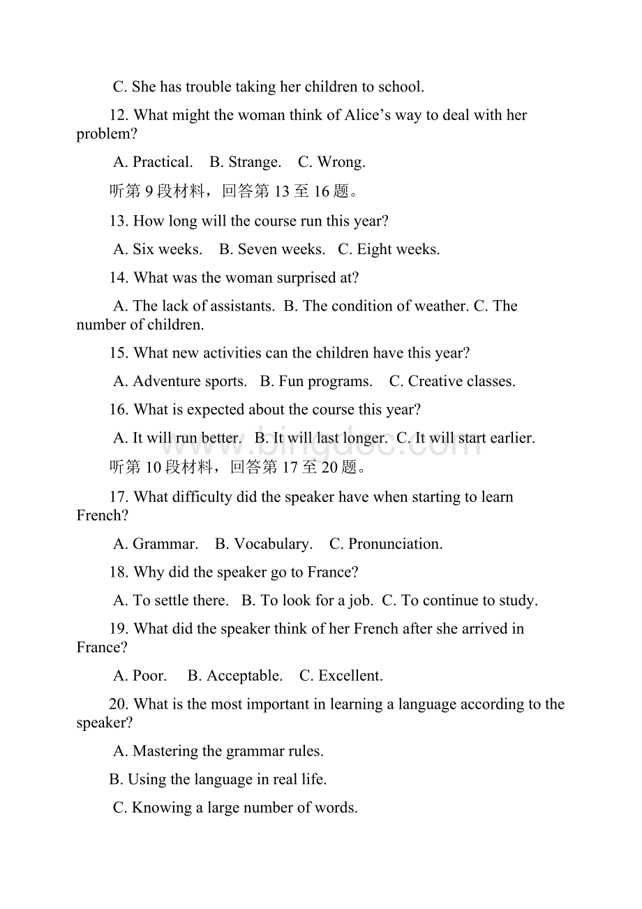 河北省唐山一中学年高一下学期期末考试英语试题 Word版含答案.docx_第3页