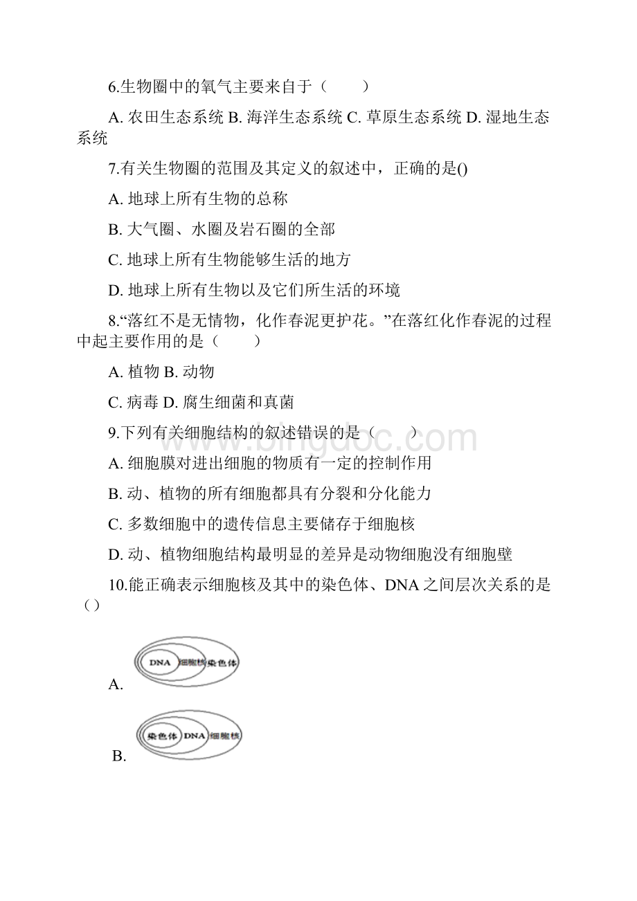 学年广西桂林市七年级上期末生物复习卷 含答案解析.docx_第2页