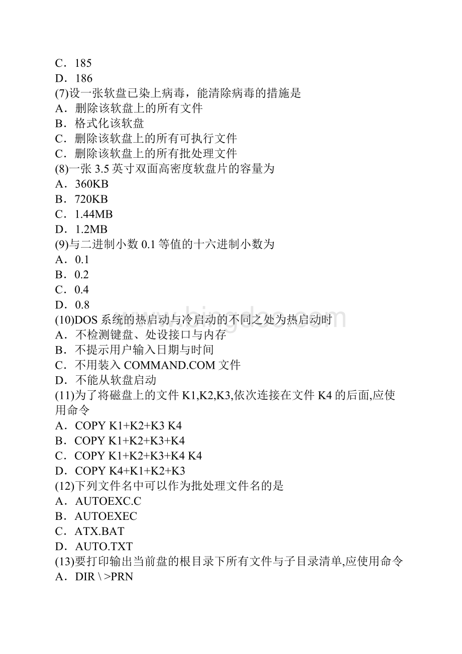 全国计算机二级C语言考试模拟试题及答案18.docx_第2页