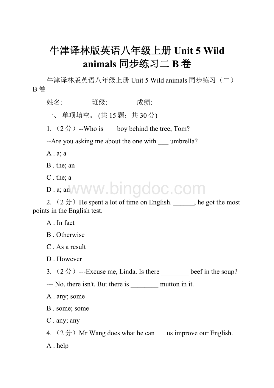 牛津译林版英语八年级上册 Unit 5 Wild animals同步练习二B卷.docx