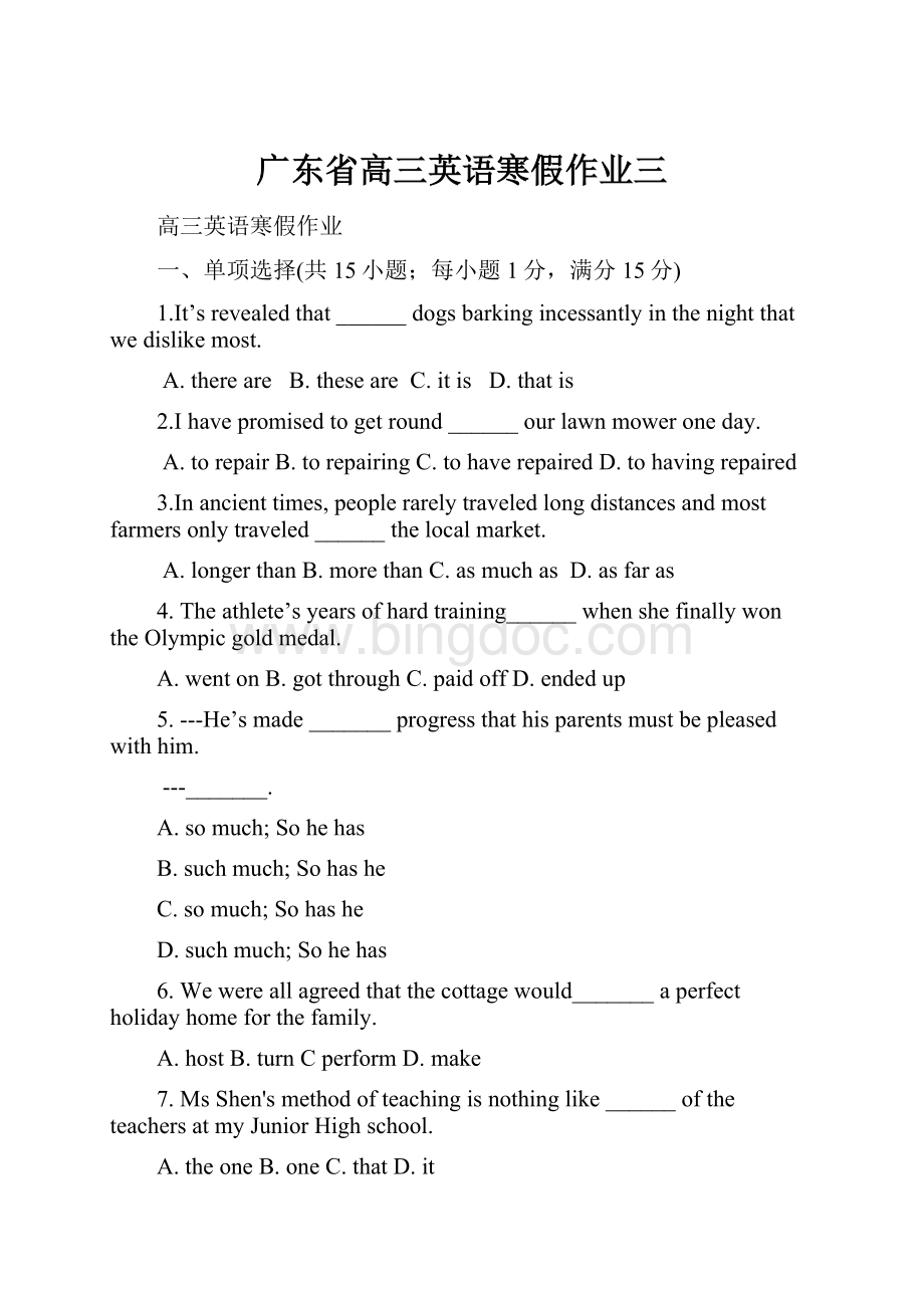 广东省高三英语寒假作业三.docx_第1页