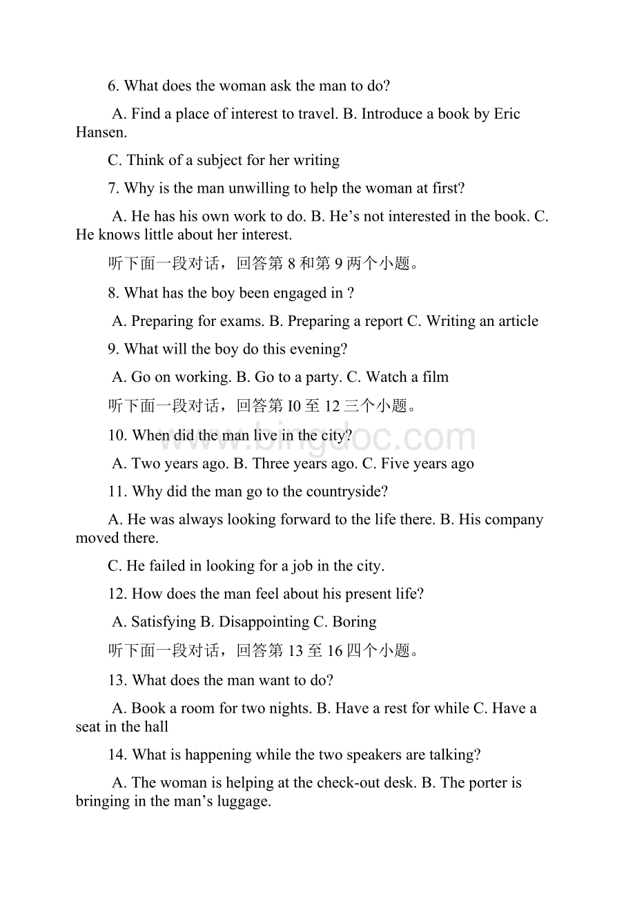 云南省昆明黄冈实验学校学年高一英语下学期第一次月考试题附答案 师生通用.docx_第2页