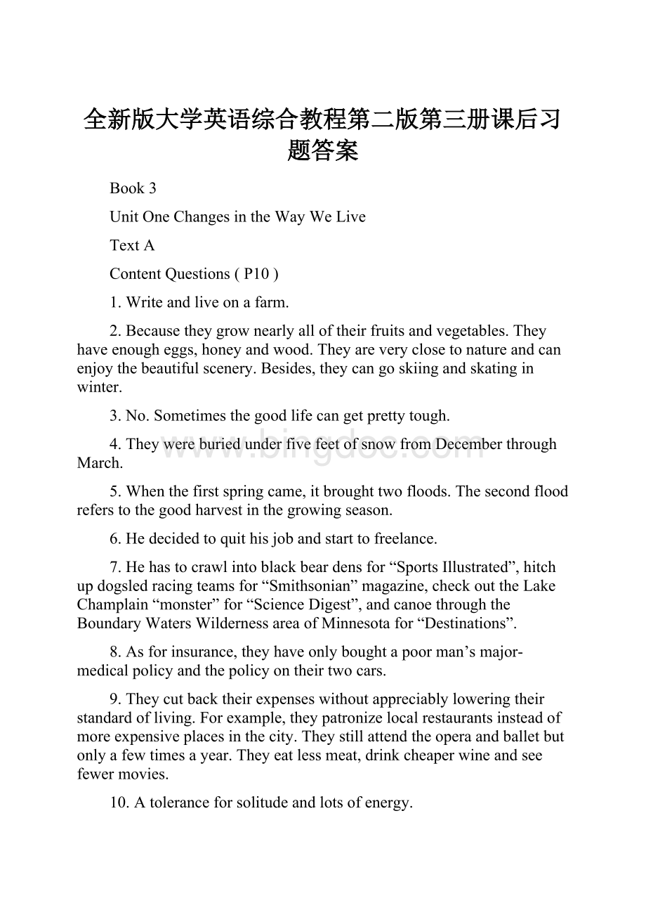 全新版大学英语综合教程第二版第三册课后习题答案.docx