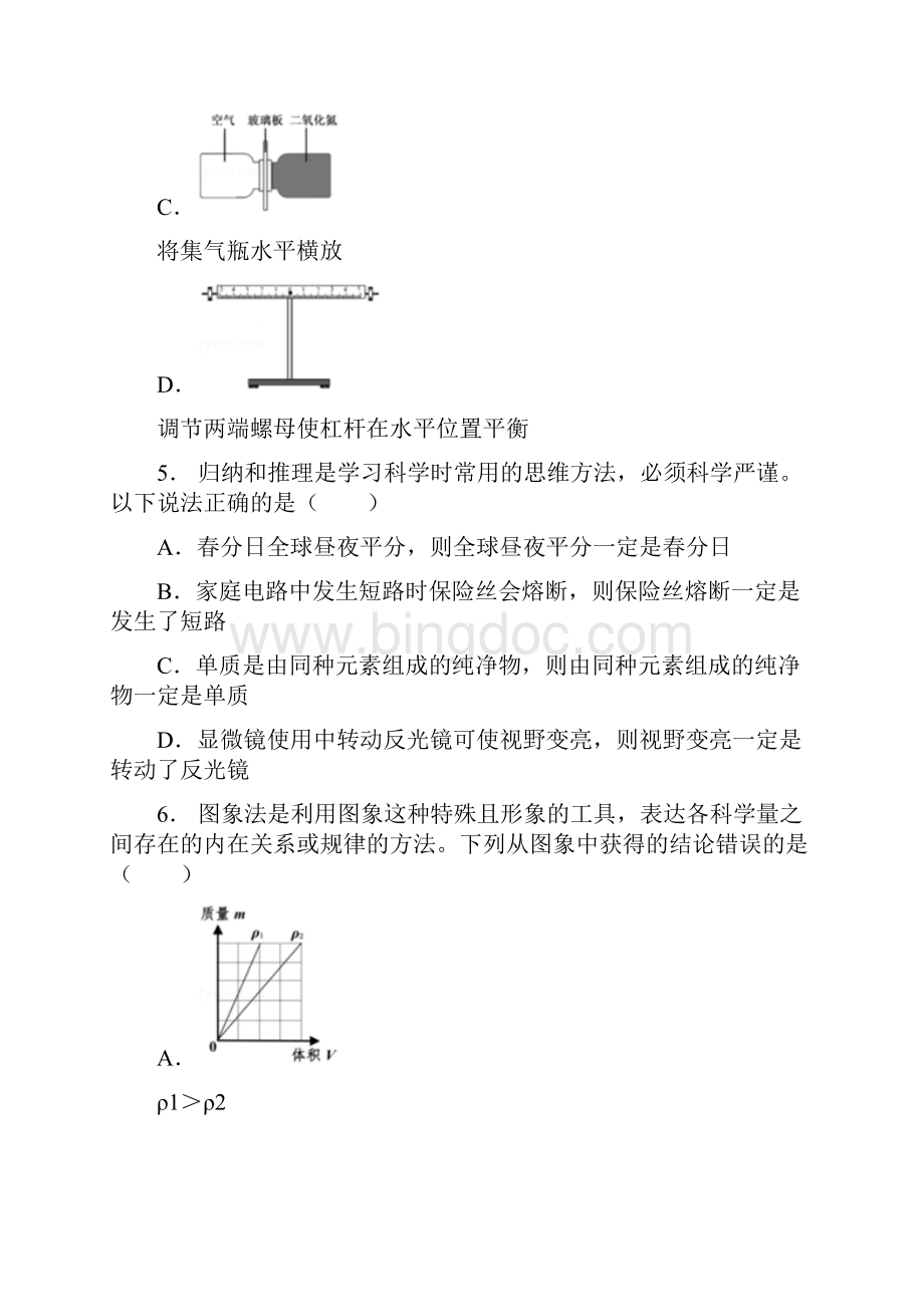 浙江省舟山市中考物理试题解析版.docx_第3页