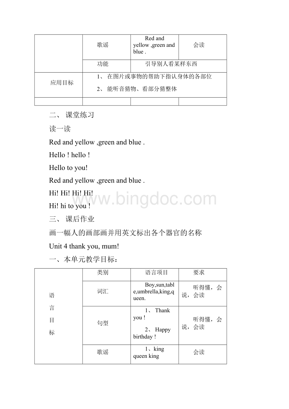 001 新概念英语青少版入门级A.docx_第3页