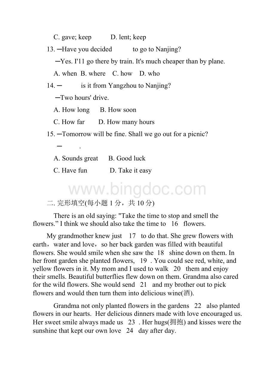 牛津译林版英语八年级下册Unit2单元测试题含答案.docx_第3页