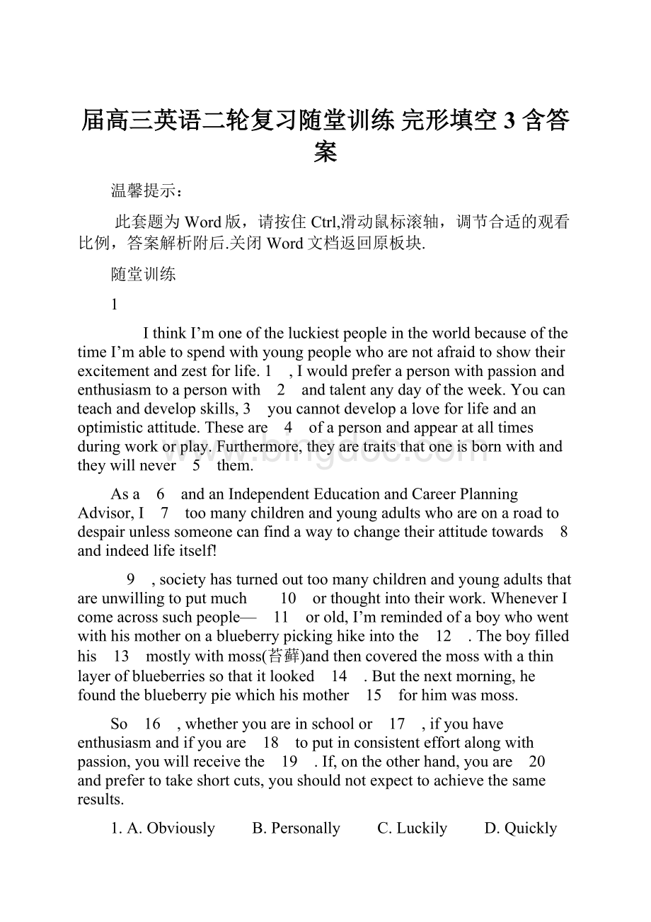 届高三英语二轮复习随堂训练 完形填空3 含答案.docx