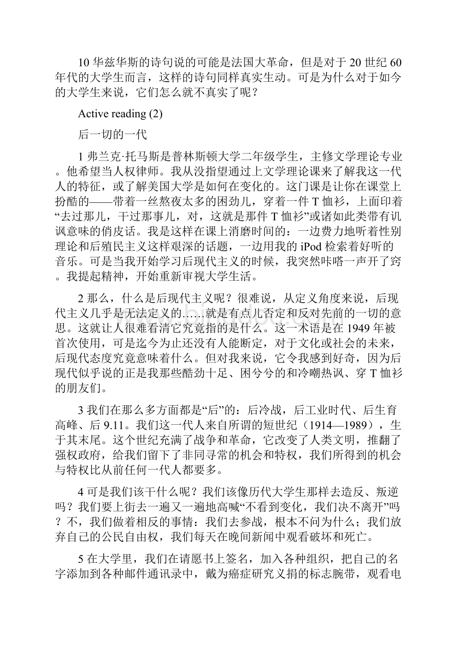 新标准大学英语第二册第二版课文翻译.docx_第3页