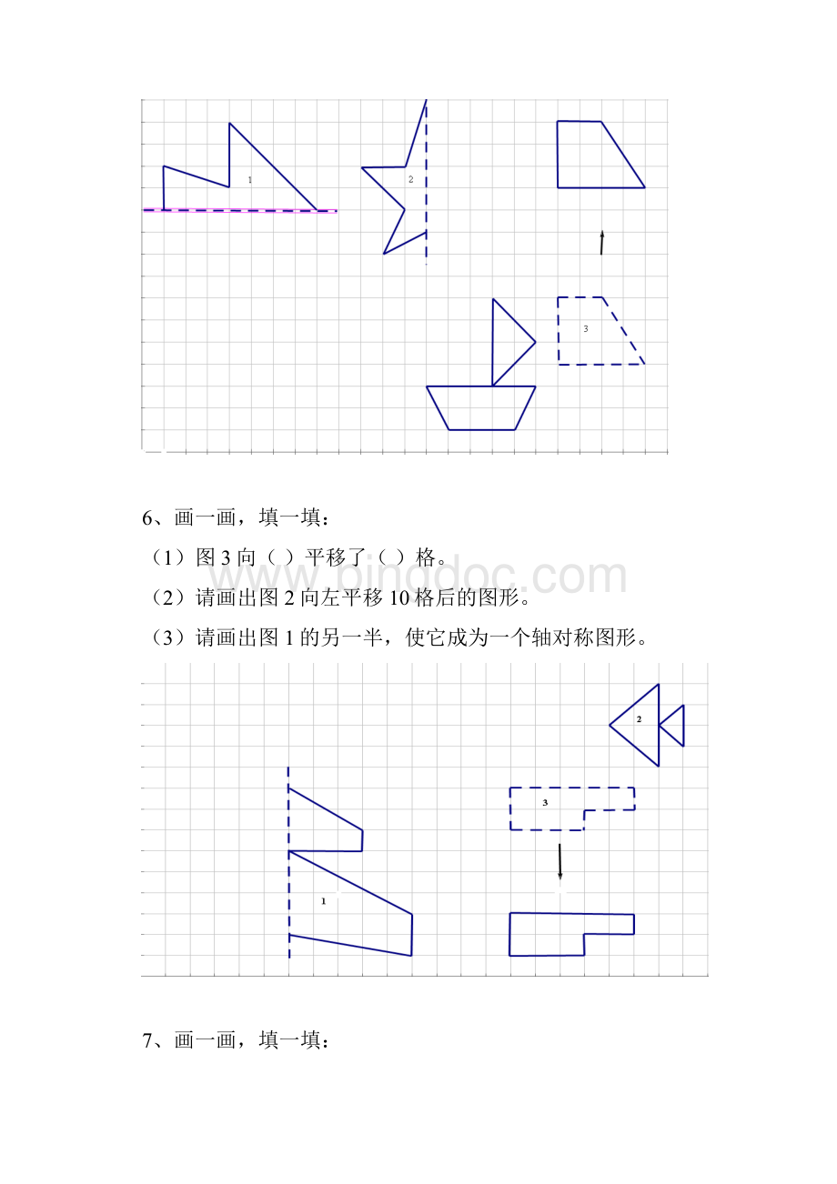 三年级下册轴对称平移练习图题30题.docx_第3页