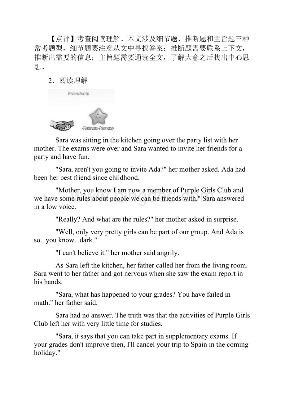 英语八年级英语下册阅读理解1.docx_第3页