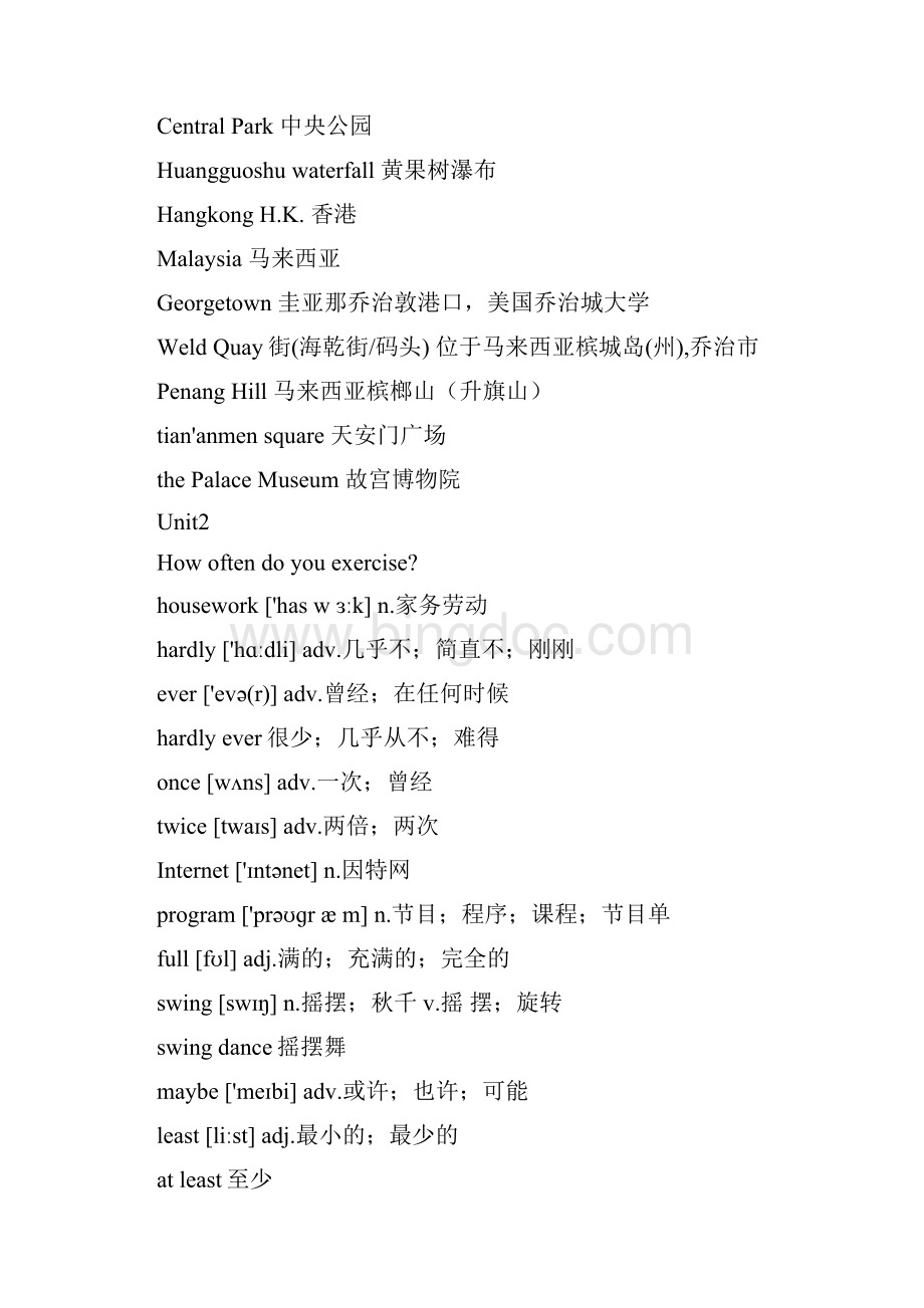 word完整版人教版八年级上册英语单词表最新版.docx_第3页