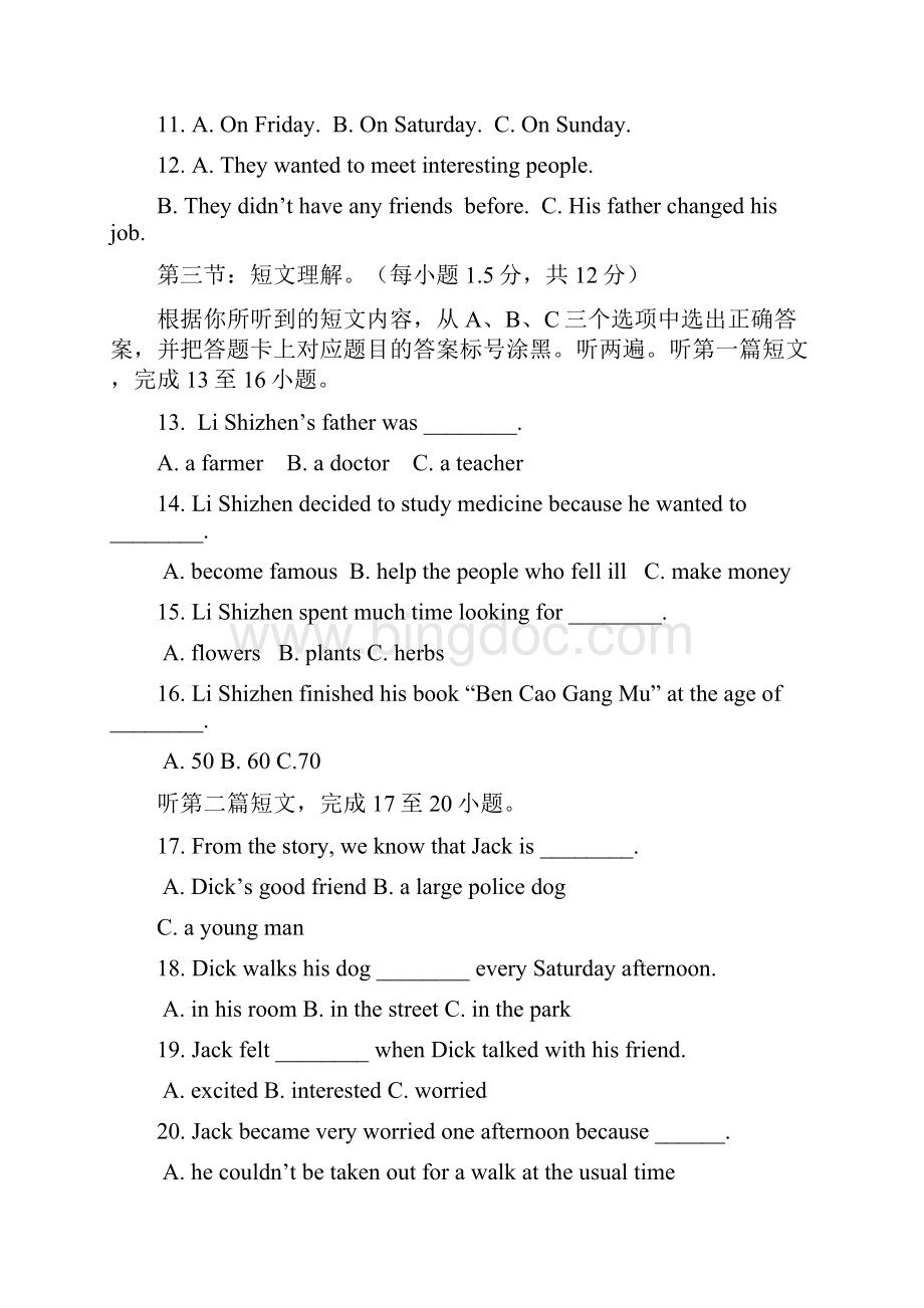 重庆市八校学年八年级英语下学期第二阶段测试试题附答案.docx_第2页