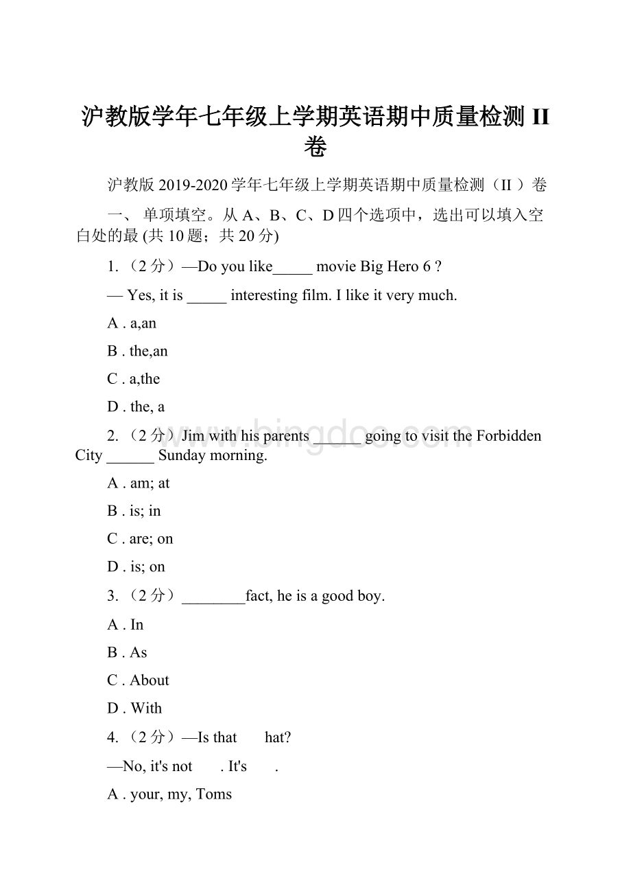 沪教版学年七年级上学期英语期中质量检测II 卷.docx_第1页