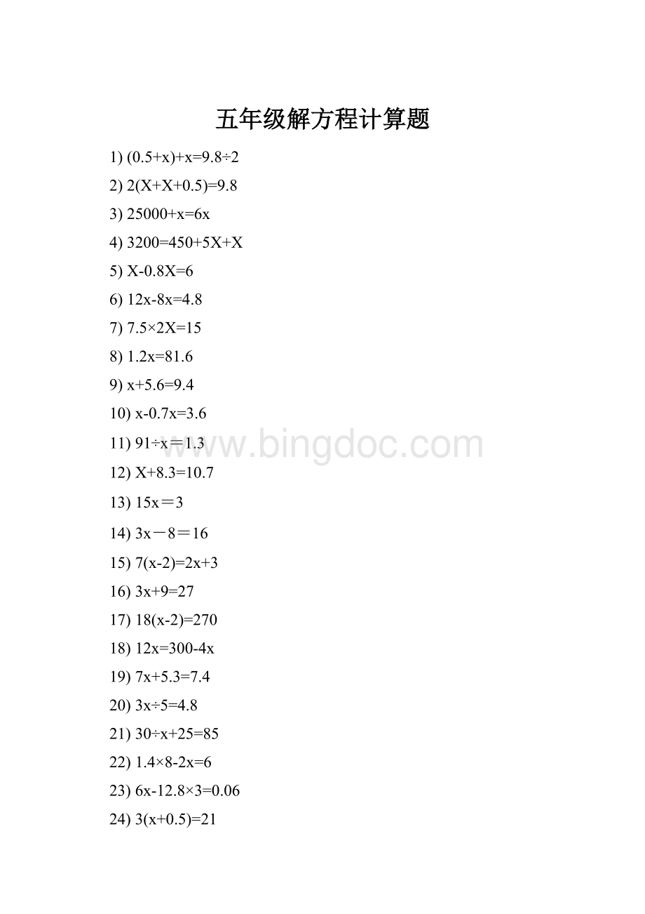 五年级解方程计算题.docx