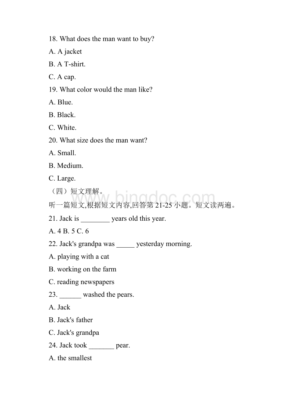 广西贺州市中考英语试题原卷版.docx_第3页
