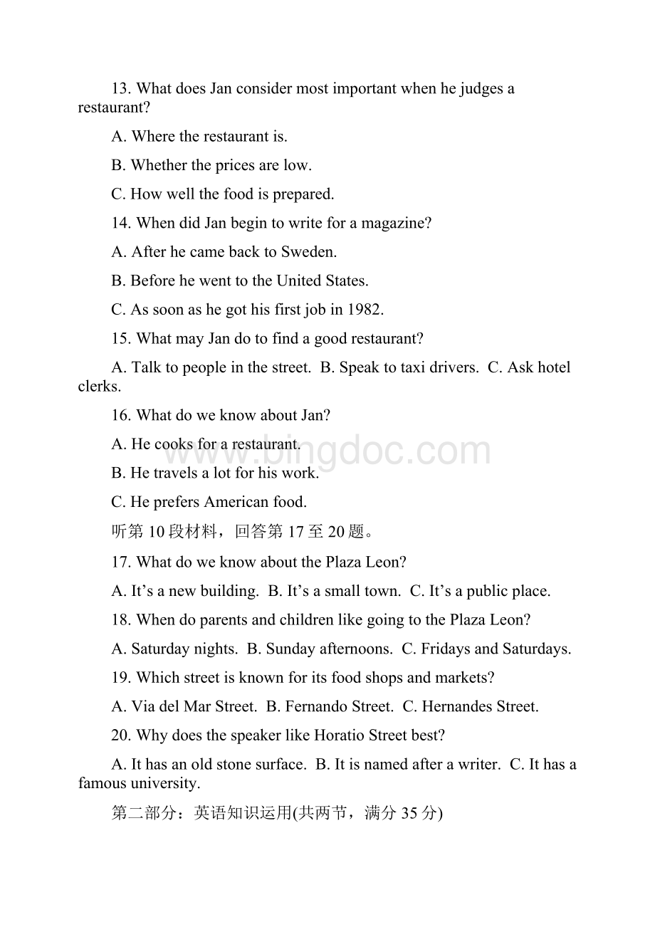 高考英语江苏卷英语 带答案.docx_第3页