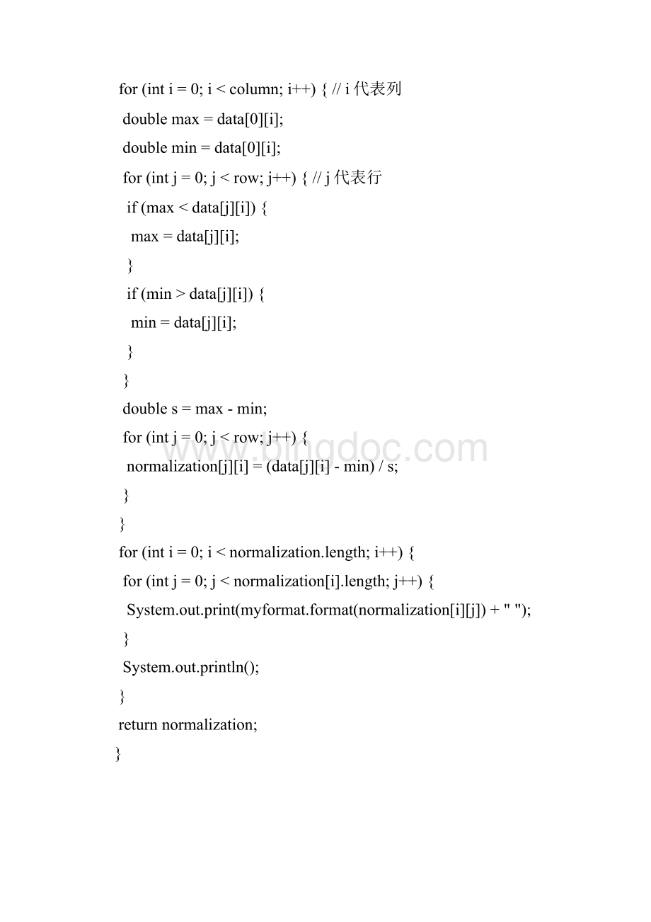 直接聚类法的java代码实现及其应用.docx_第3页