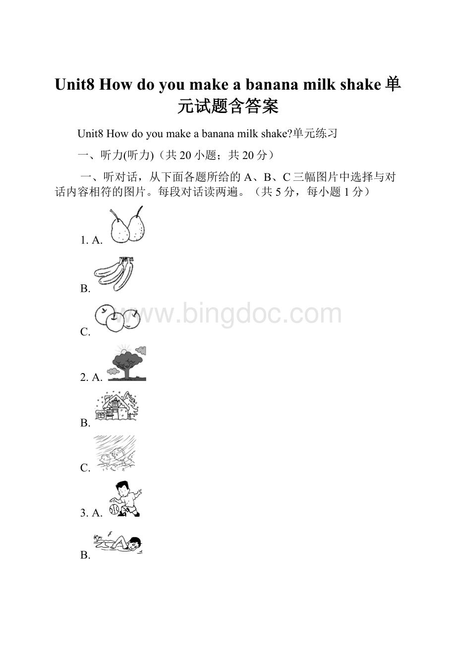 Unit8 How do you make a banana milk shake单元试题含答案.docx