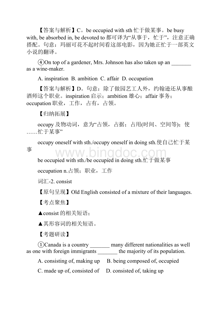 专题32 Language重点知识突破届江苏高考英语一.docx_第2页