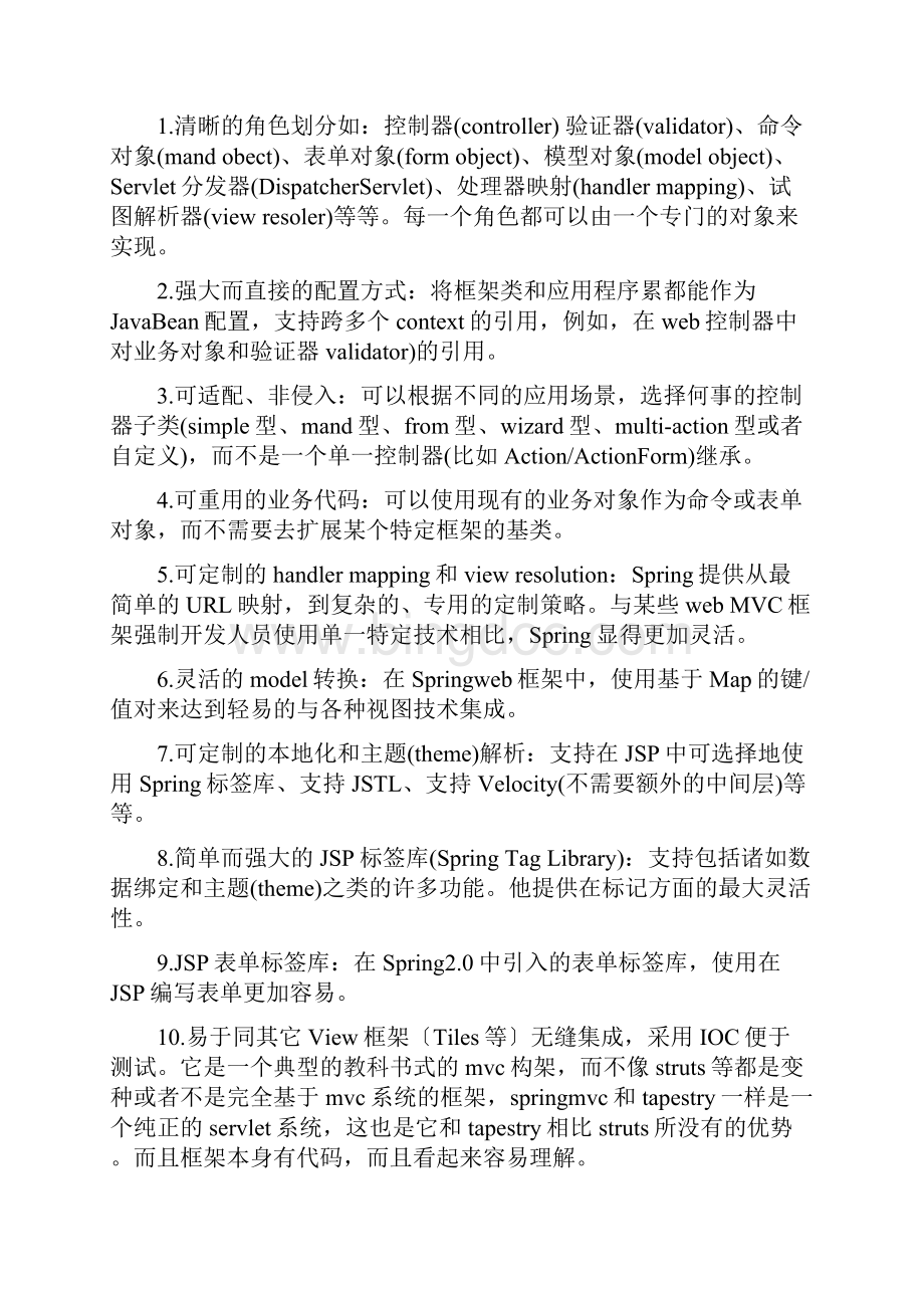 用户管理系统设计.docx_第3页