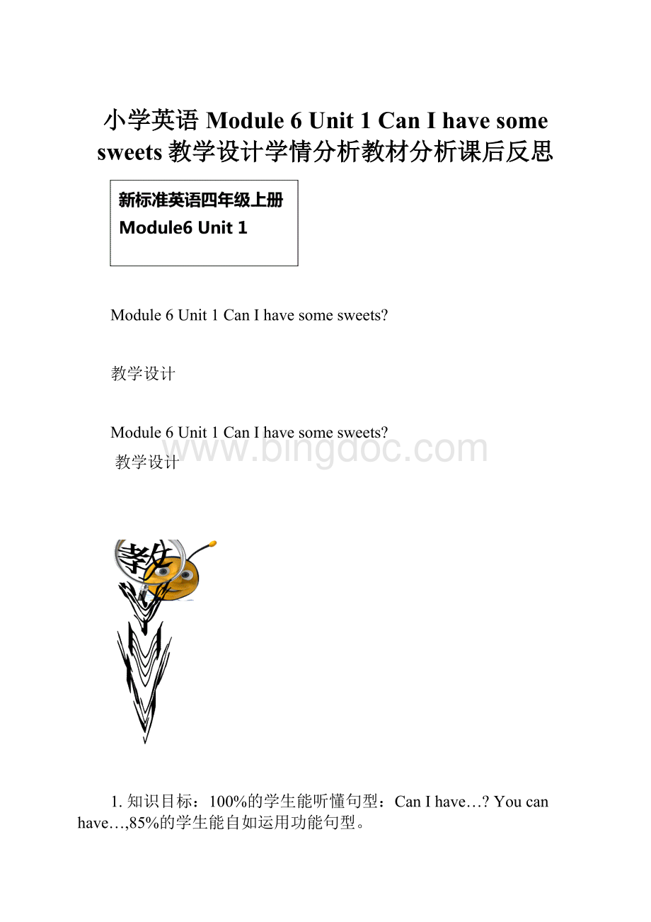 小学英语Module 6Unit 1Can I have some sweets教学设计学情分析教材分析课后反思.docx