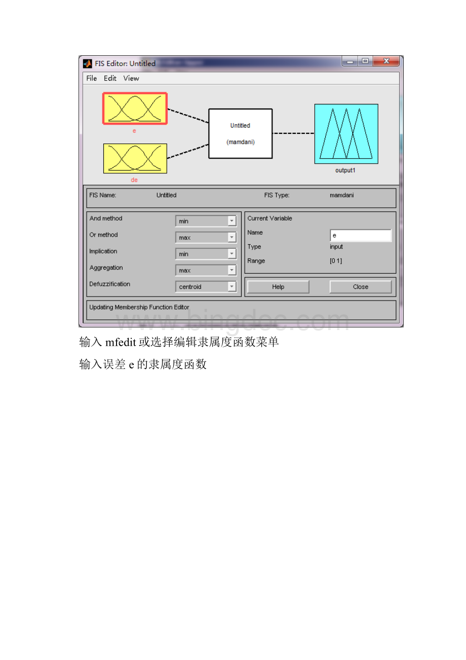 模糊控制MATLAB仿真.docx_第3页