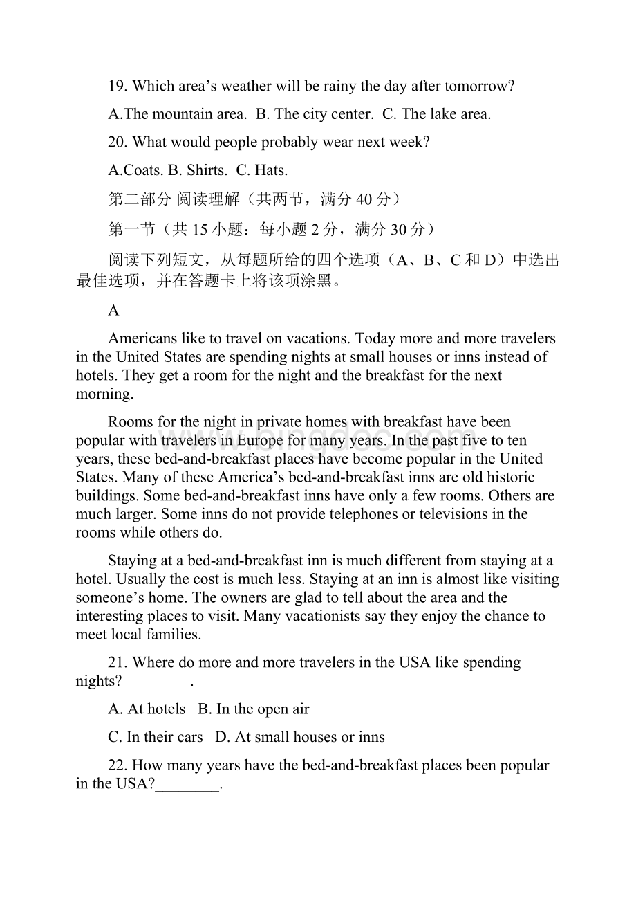 英语山东省巨野县第一中学学年高一下月考试题.docx_第3页