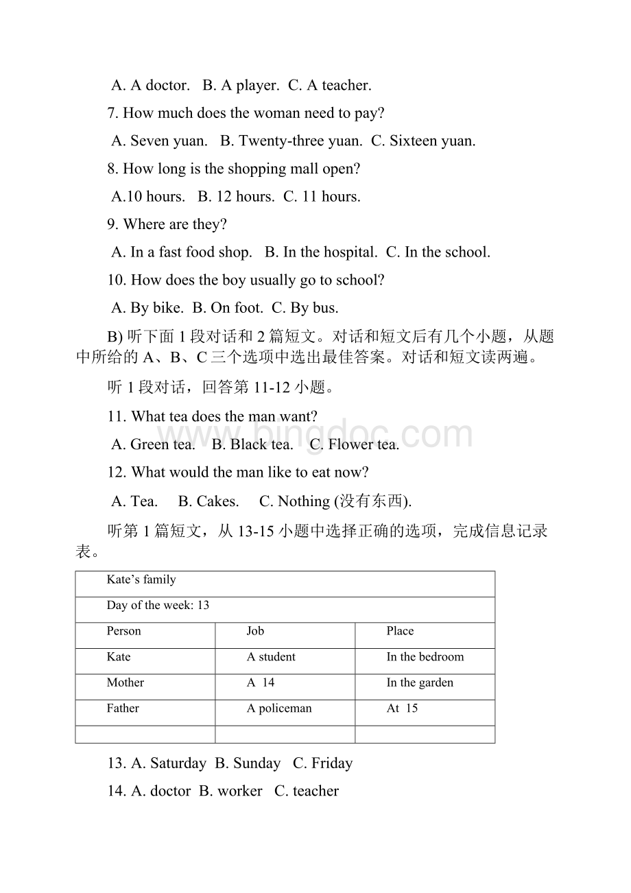 扬州市邗江区1014学年七年级上学期期末考试英语试题.docx_第3页