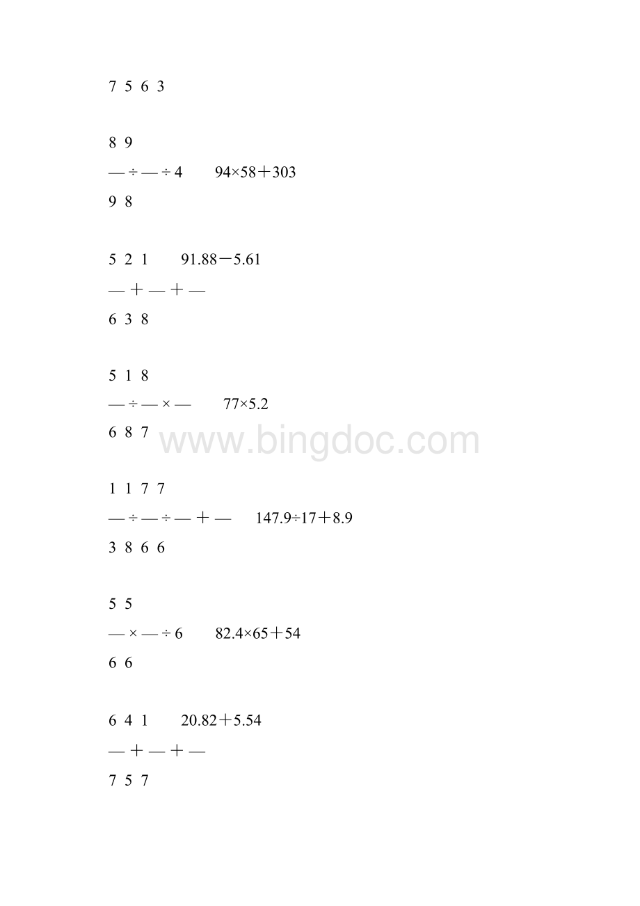 人教版小学六年级数学下册计算题精选46.docx_第3页