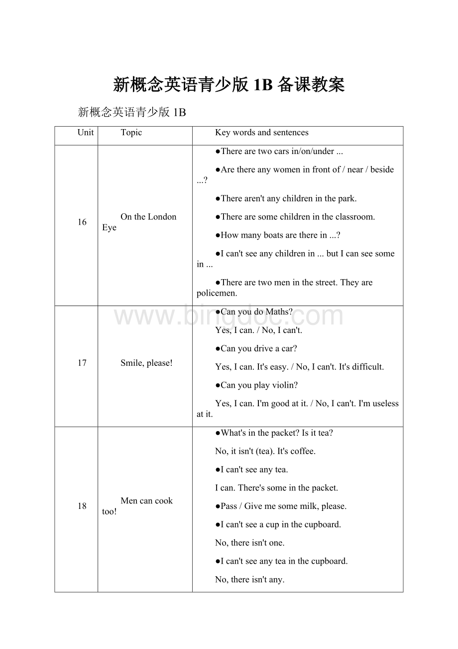 新概念英语青少版 1B 备课教案.docx