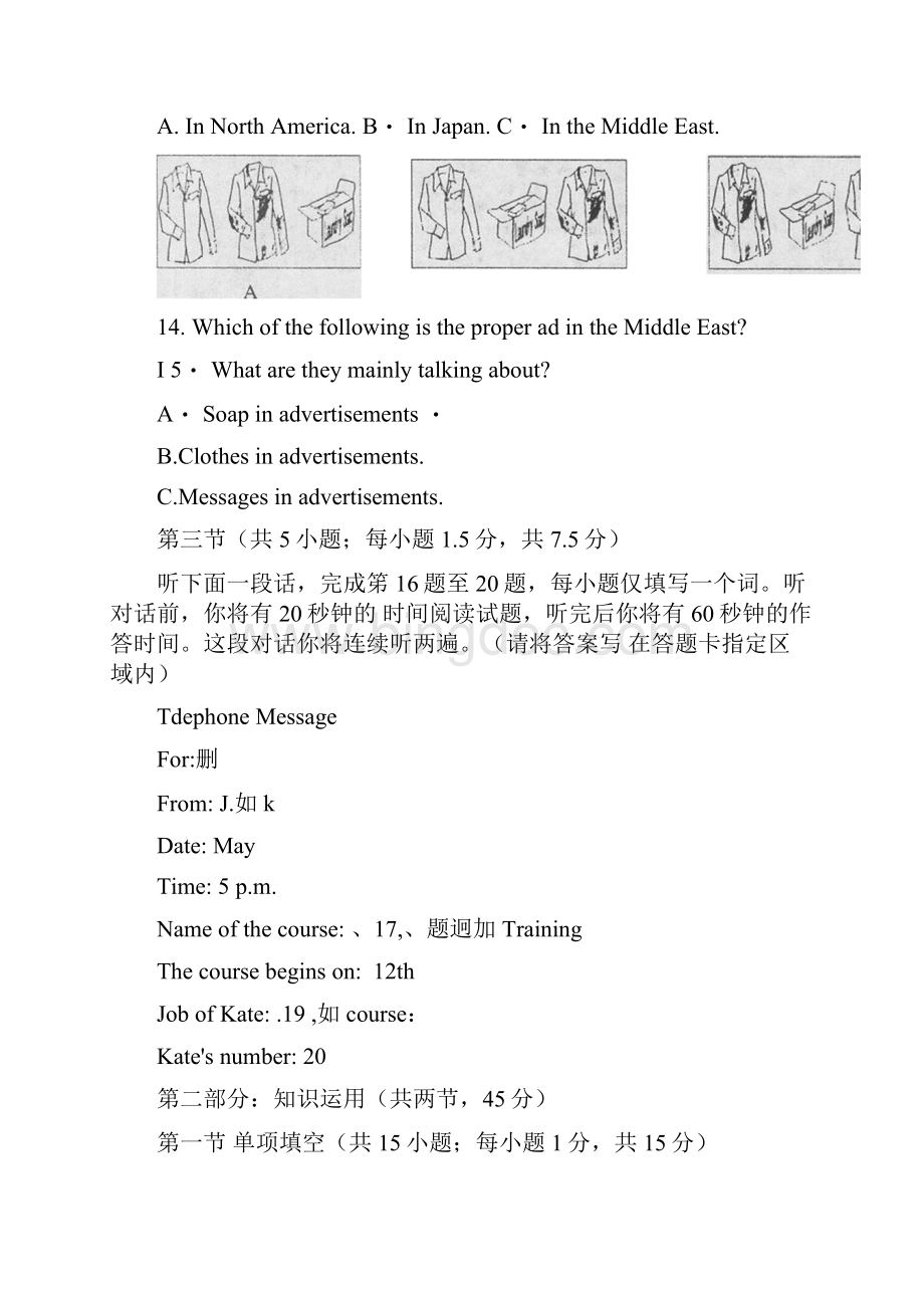北京市东城区数学docx.docx_第3页