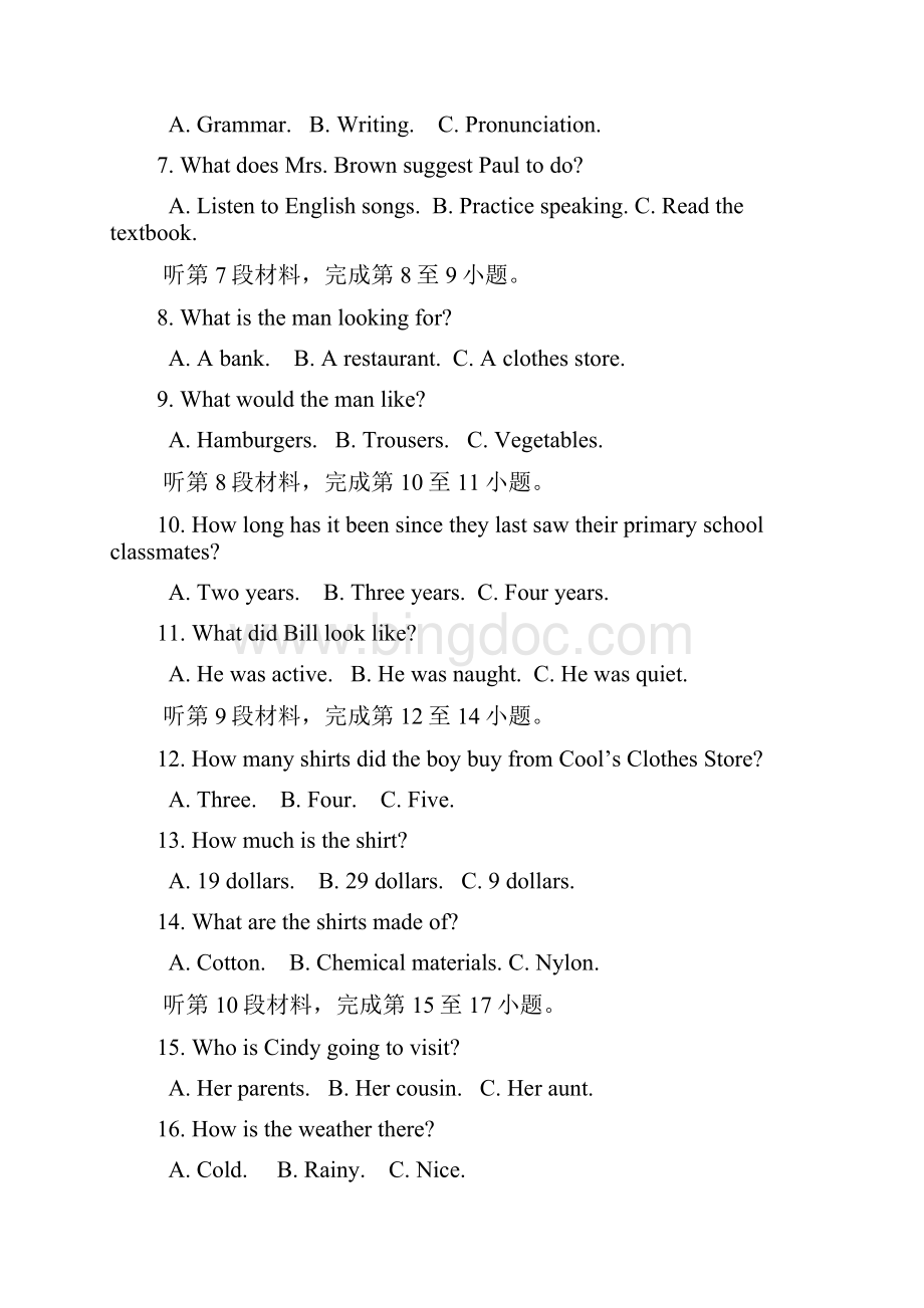 九年级英语第二次月考.docx_第3页