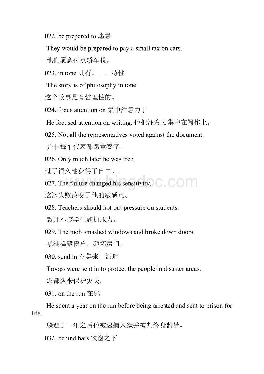 英语学习词句汇编1000句双语版.docx_第3页