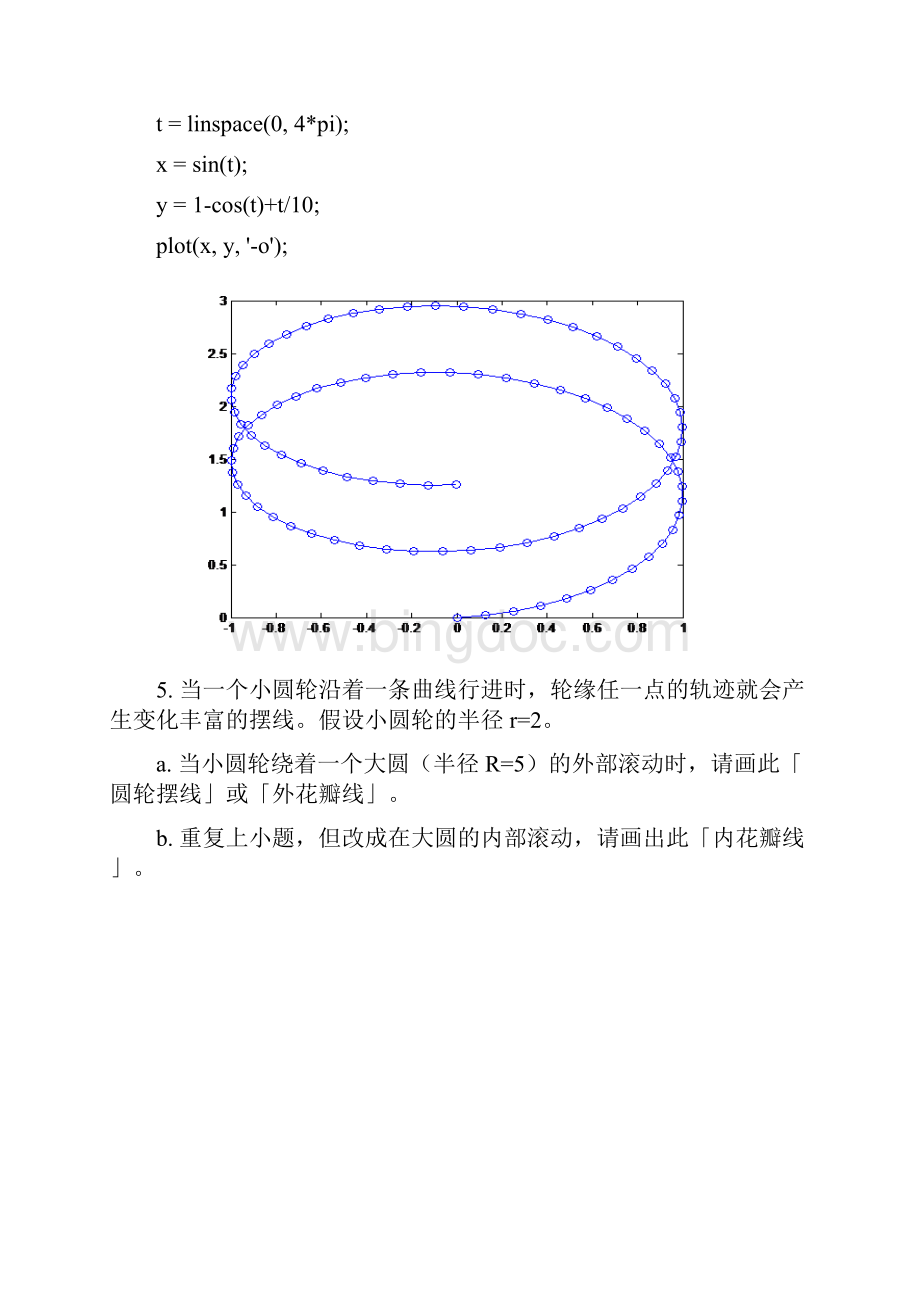 MatLab考试题题库必做题带答案.docx_第3页