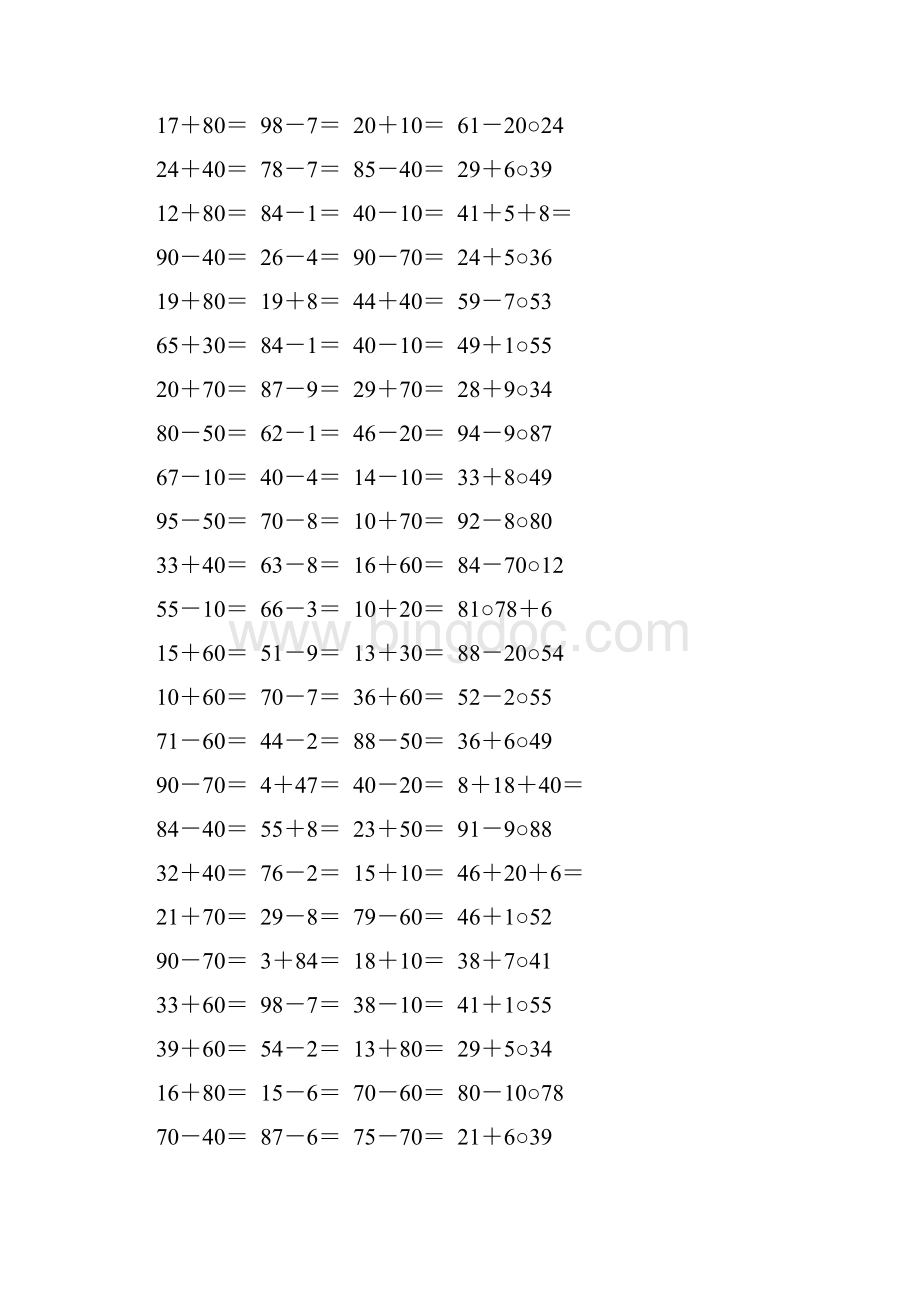 人教版一年级数学下册100以内的加法和减法专项练习题50.docx_第2页