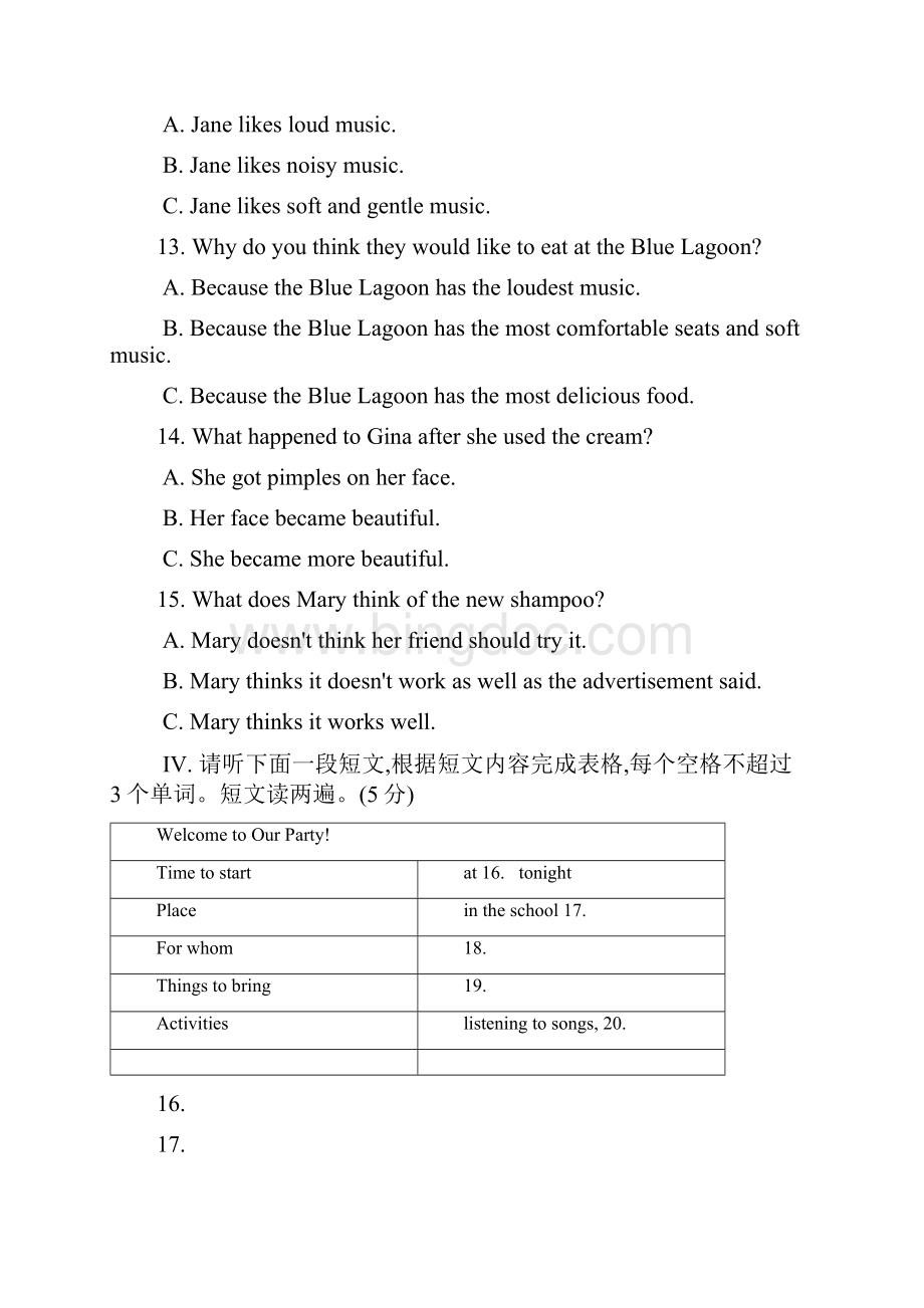 最新人教版初三英语Unit11单元检测含答案.docx_第3页