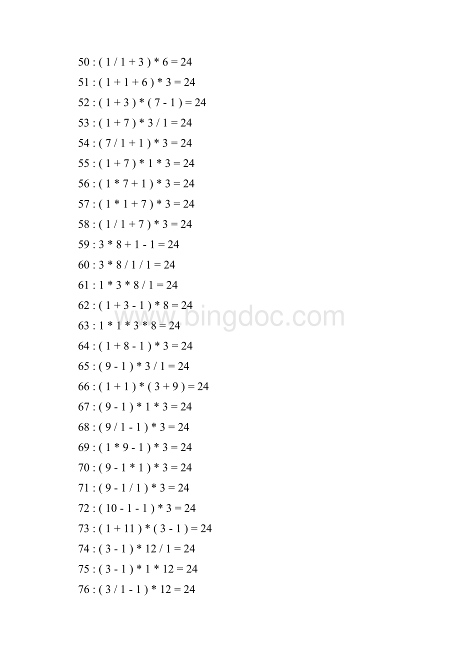 24点纸牌游戏所有组合13以内含答案.docx_第3页