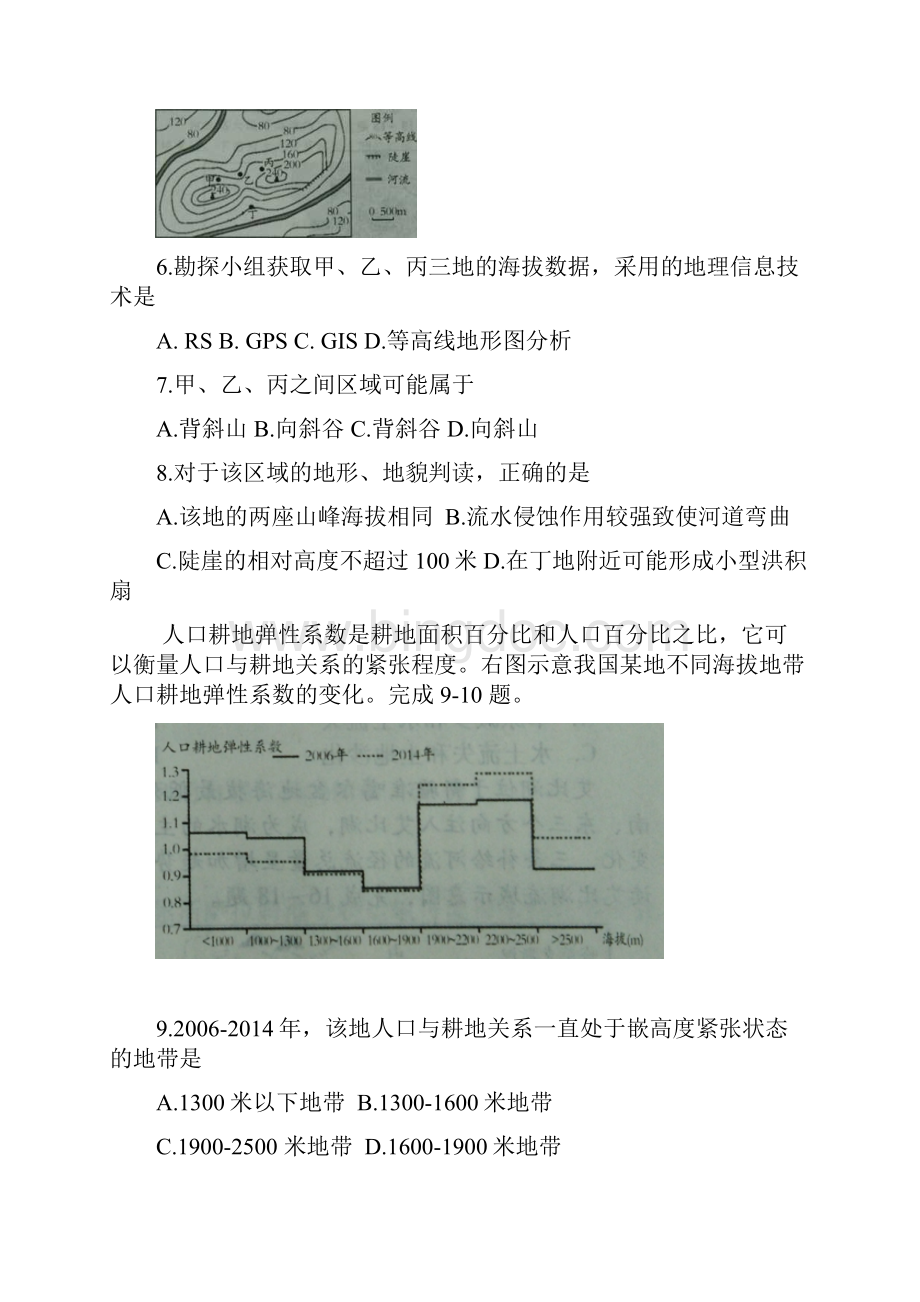 山东省潍坊市届高三上学期期末考试地理试题含答案.docx_第3页