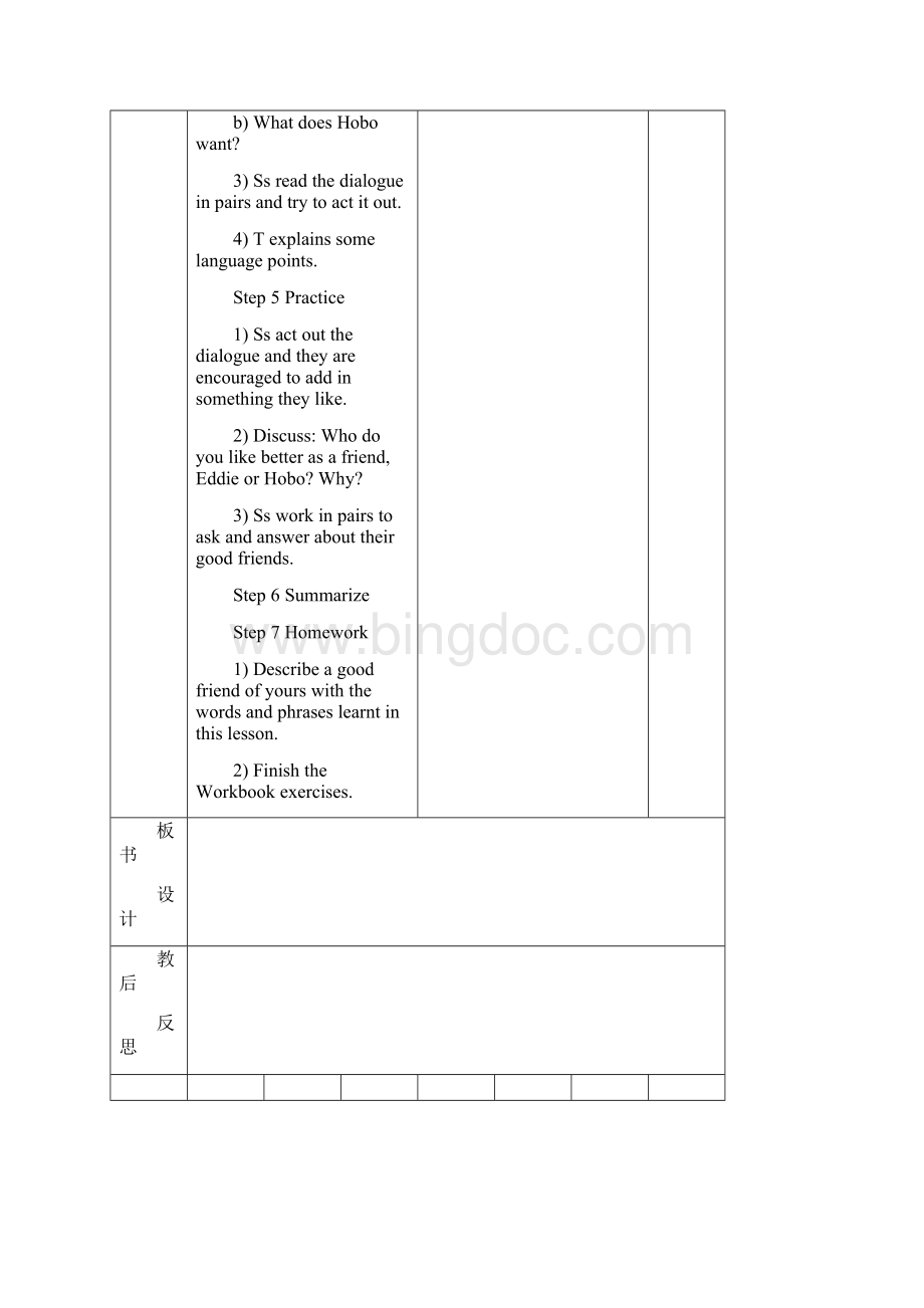 初二英语unit1.docx_第3页