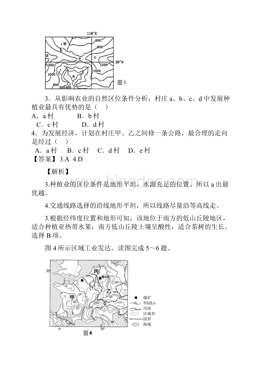 福建省德化一中安溪一中届高三摸底考试地理.docx_第2页