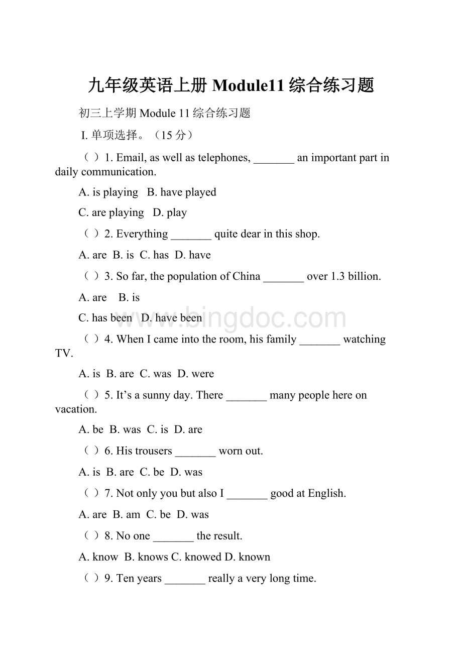 九年级英语上册Module11综合练习题.docx_第1页