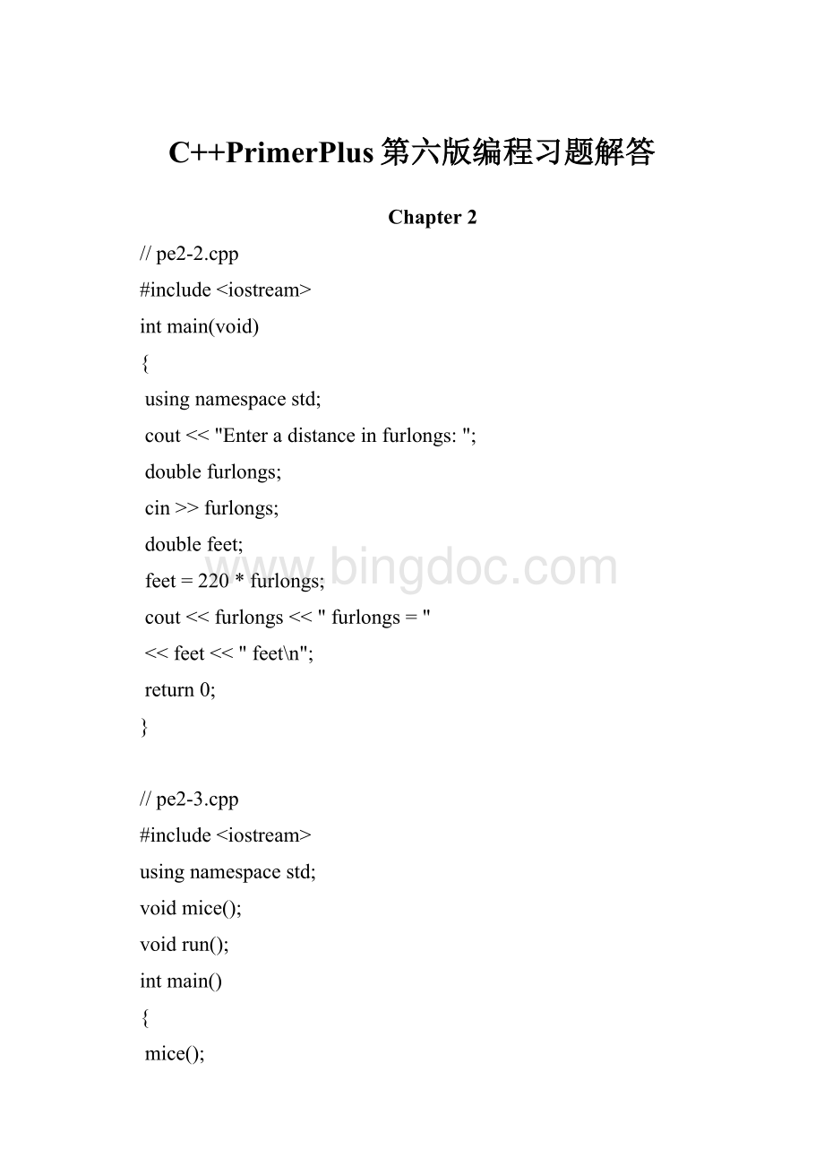 C++PrimerPlus第六版编程习题解答.docx