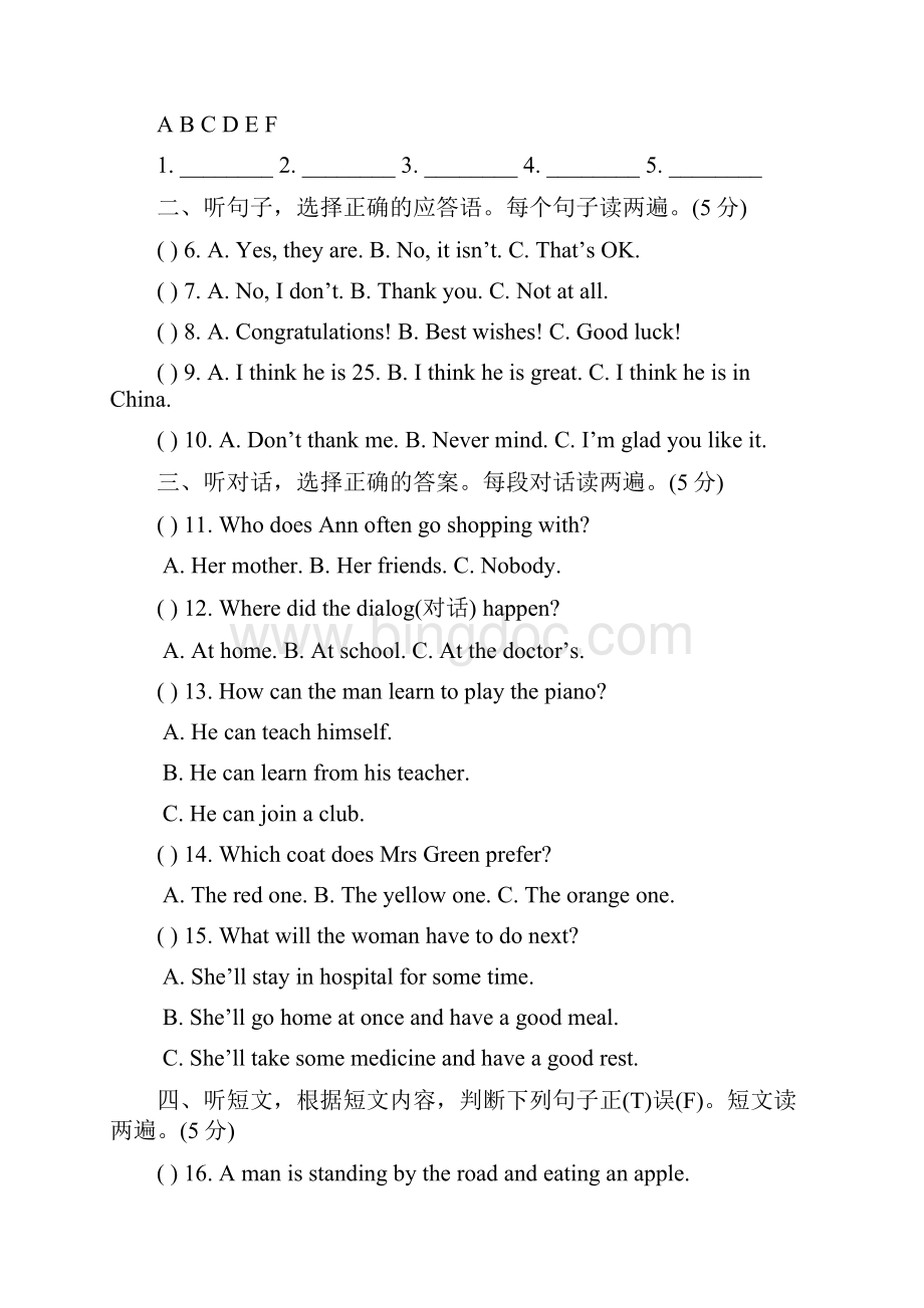 仁爱湘教版初中英语八年级上册期末测试题.docx_第2页