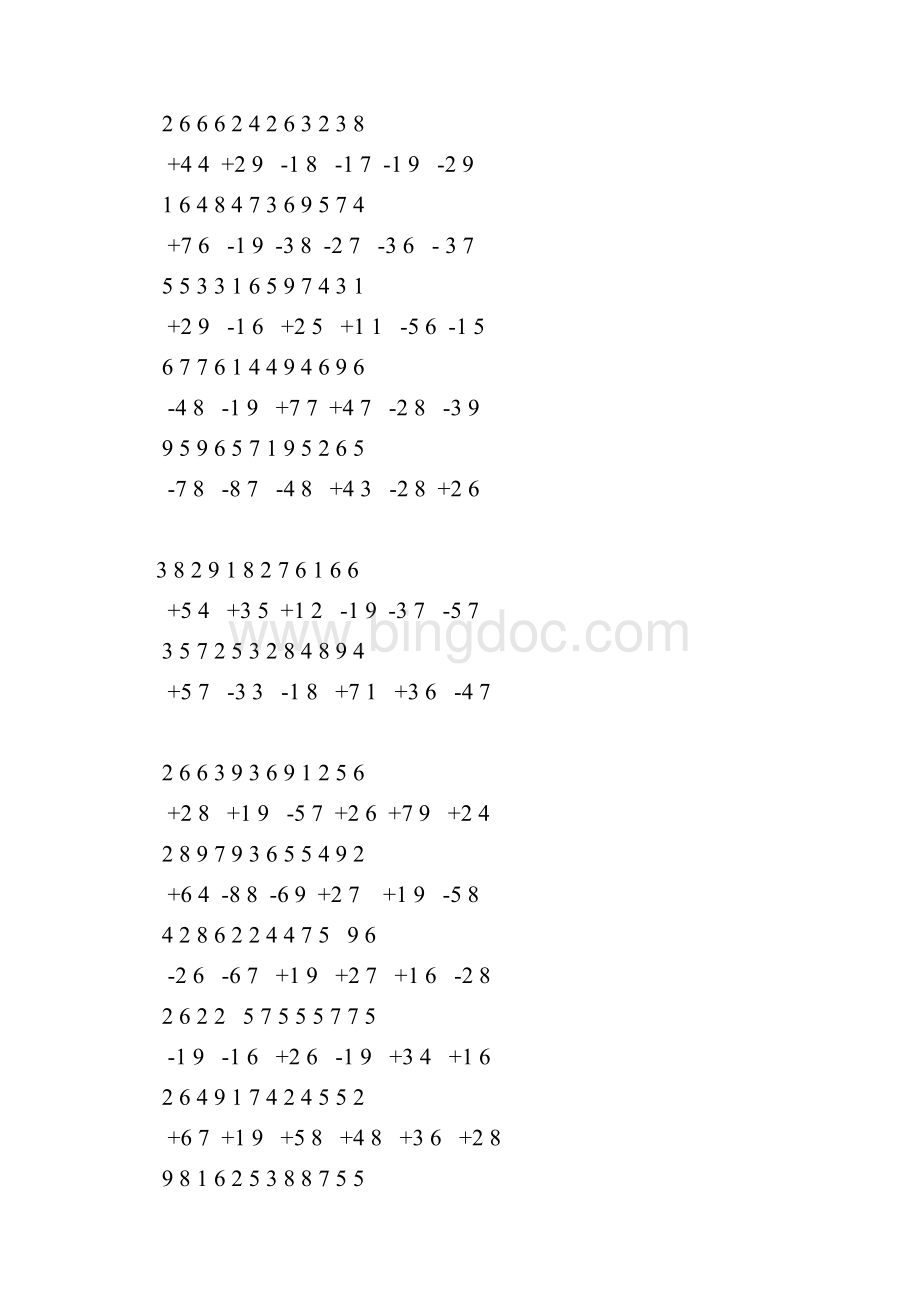 两位数加减法竖式练习题97373.docx_第3页