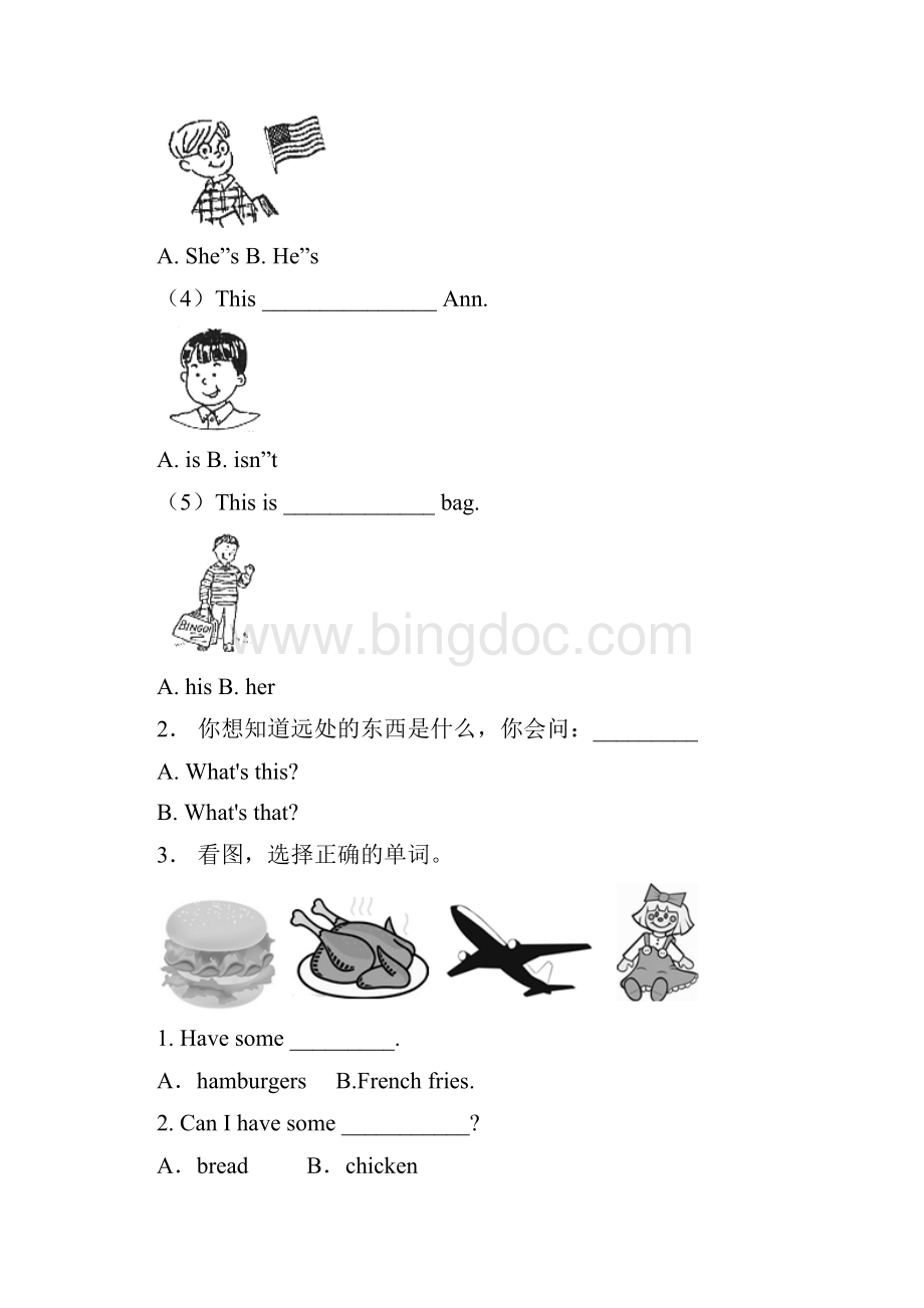 四平市铁东区实验小学三年级上册英语期末测验无答案.docx_第2页