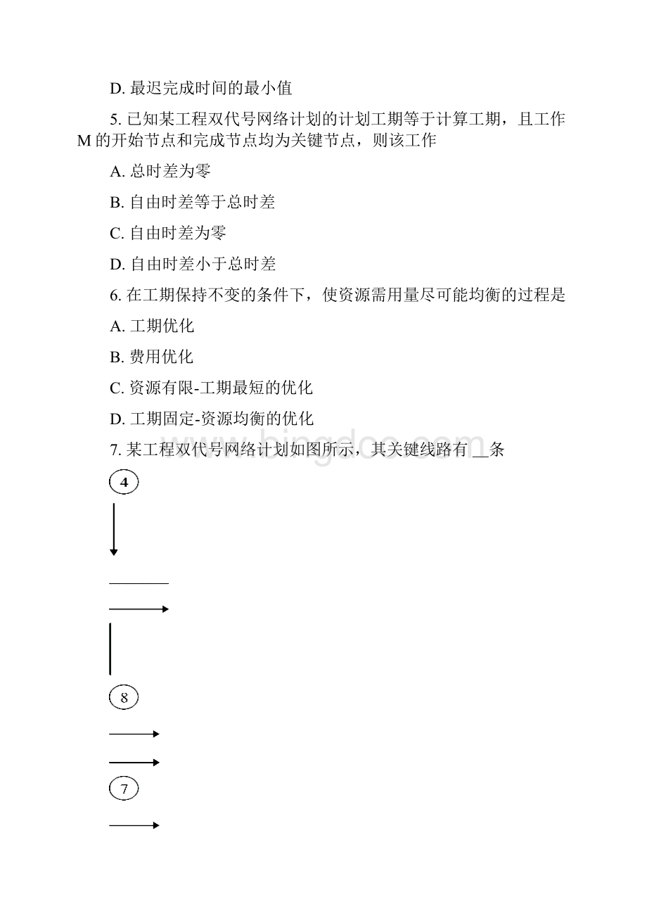 资产评估师考试《经济法》模拟试题.docx_第2页